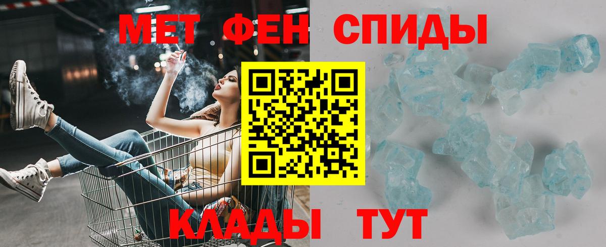 Знаменск  АМФЕТАМИН 98%  Вход с VPN 