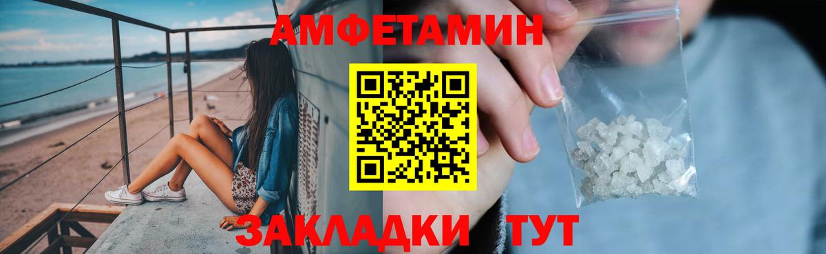АМФЕТАМИН VHQ Знаменск