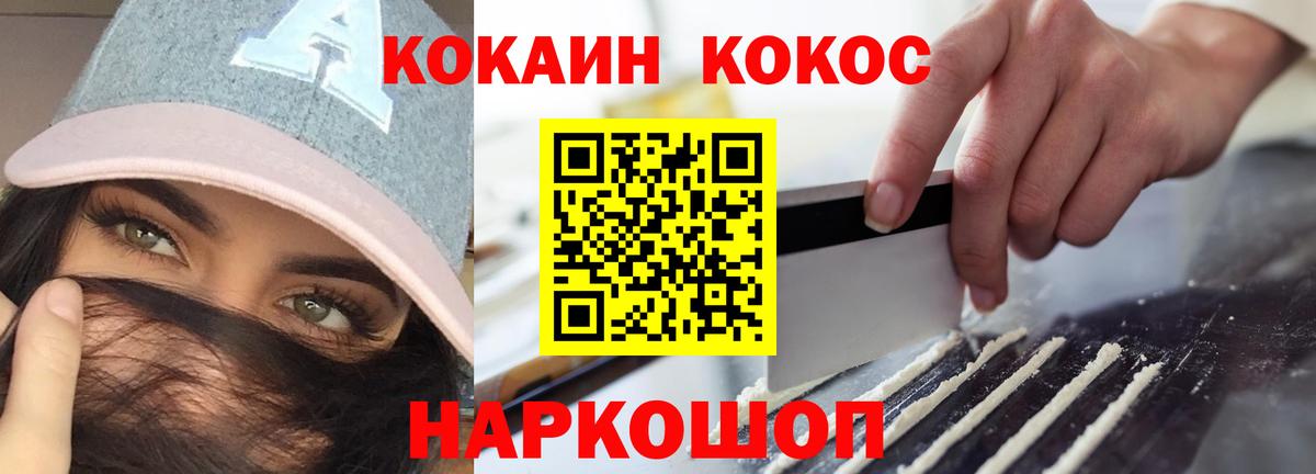 Cocaine 97%  Cocaine VHQ  Вход с VPN  Cocaine  Знаменск 