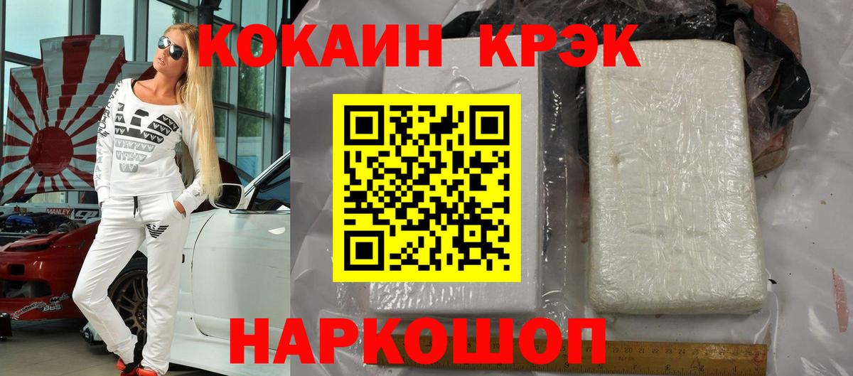 КОКАИН FishScale Знаменск