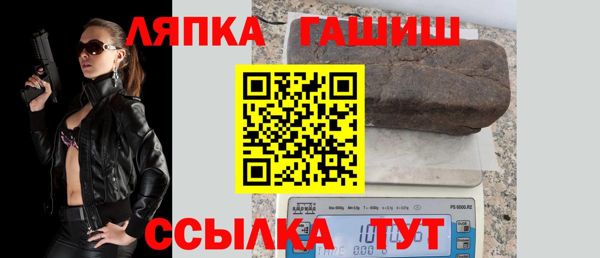 Знаменск  ГАШИШ AMNESIA HAZE  Вход с VPN  ГАШИШ  ГАШ Ice-O-Lator 