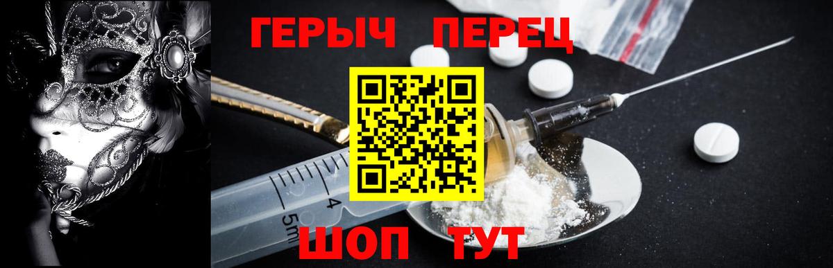 Героин хмурый Знаменск