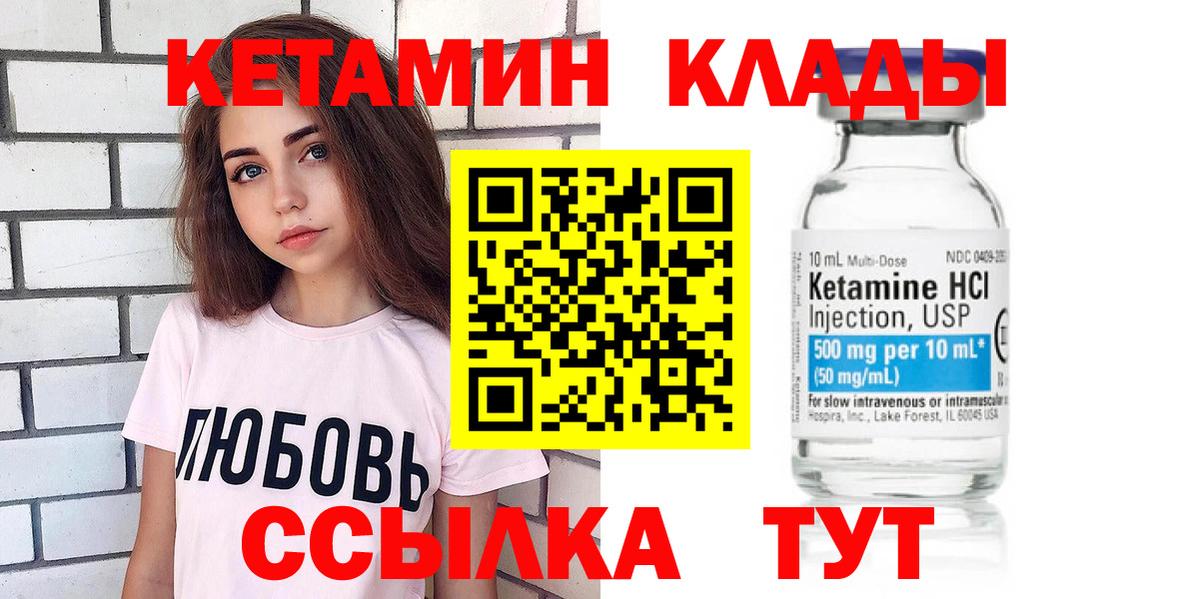 Знаменск  Кетамин VHQ  Вход с VPN 