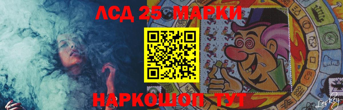 LSD-25 экстази кислота Знаменск