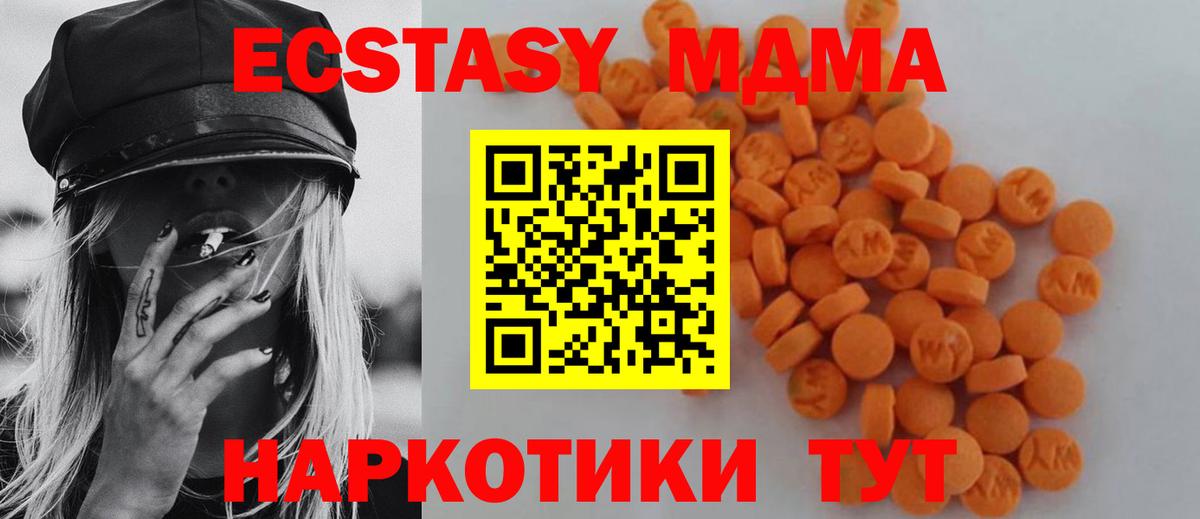 MDMA кристаллы Знаменск