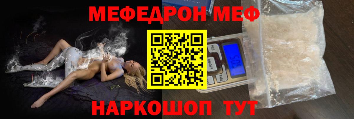 Мефедрон Знаменск