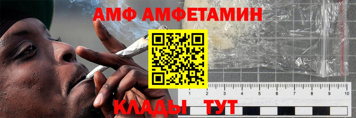 Метамфетамин мет  Метамфетамин мет  Знаменск  Вход с VPN 