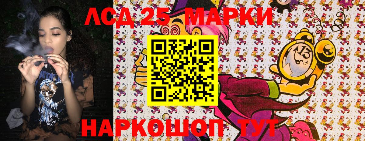 Наркотические марки 1,5мг Знаменск
