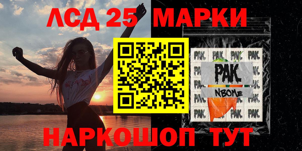 как найти закладки  Марки 25I-NBOMe 1,5мг  Вход с VPN  Знаменск  Марки NBOMe 