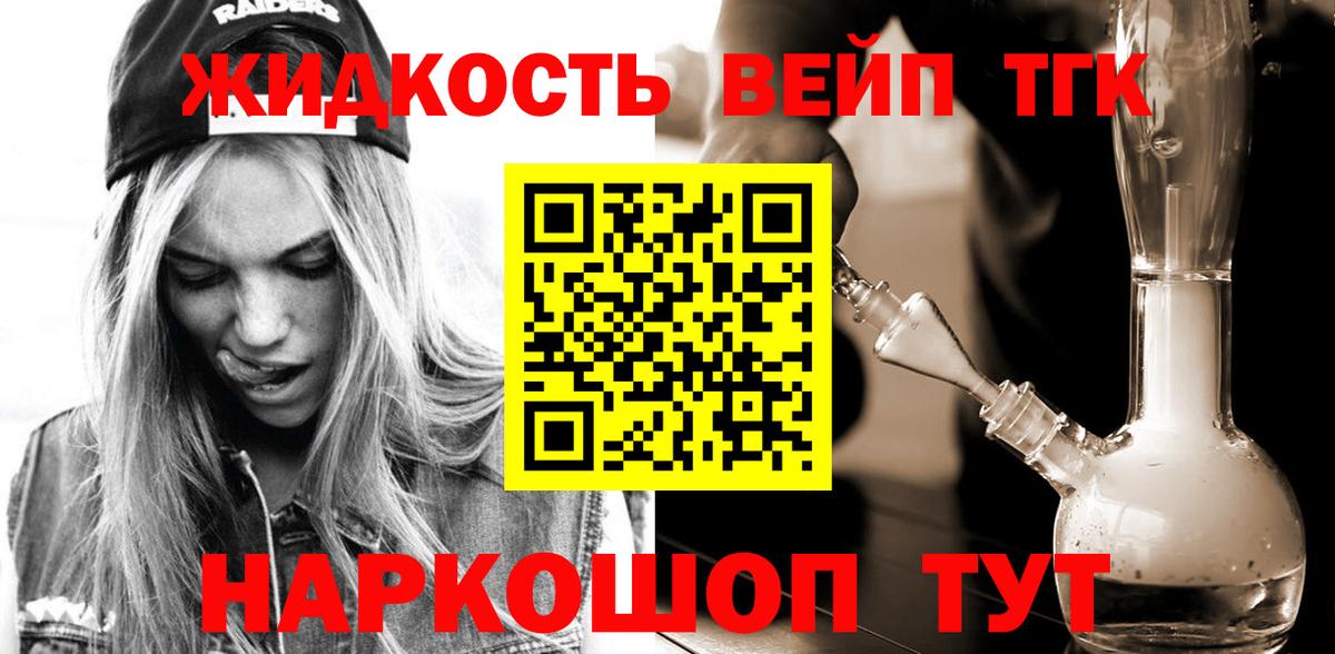 Дистиллят ТГК Wax Знаменск