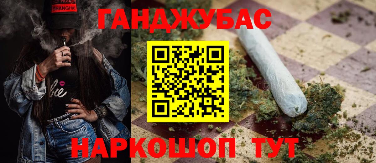 Канабис Bruce Banner  Вход с VPN  Бошки Шишки AK-47  МАРИХУАНА Ganja  Знаменск 